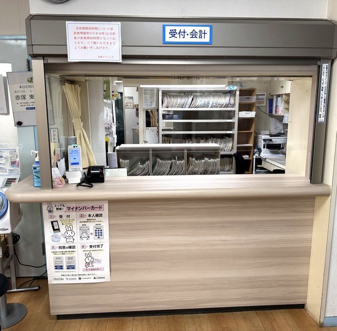 受付・会計