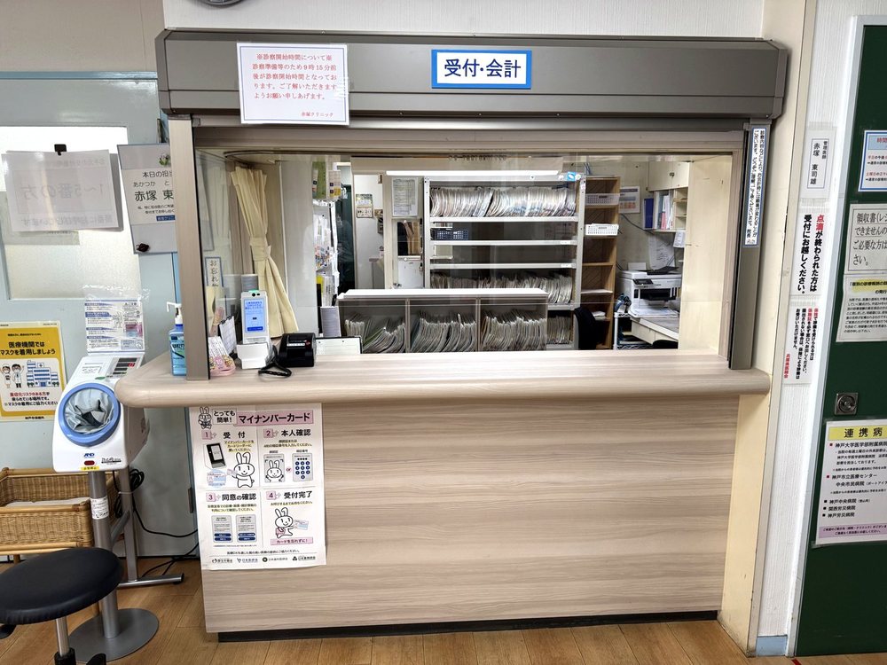 受付・会計